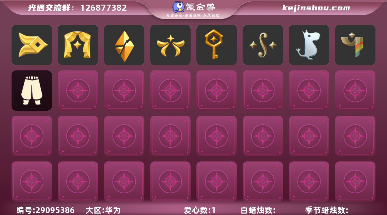 区服:华为服'登入方式:手机【9季卡】白枭...