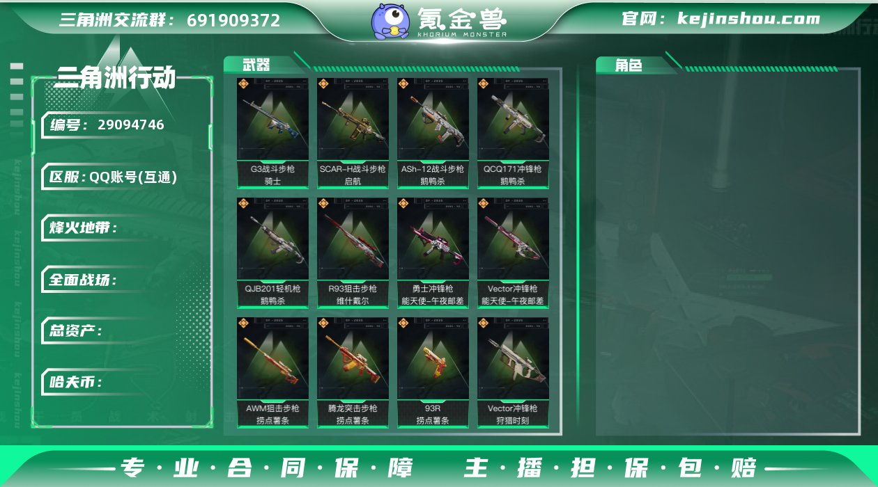 YQ-总资产52m/哈夫币0.4m/部门2...