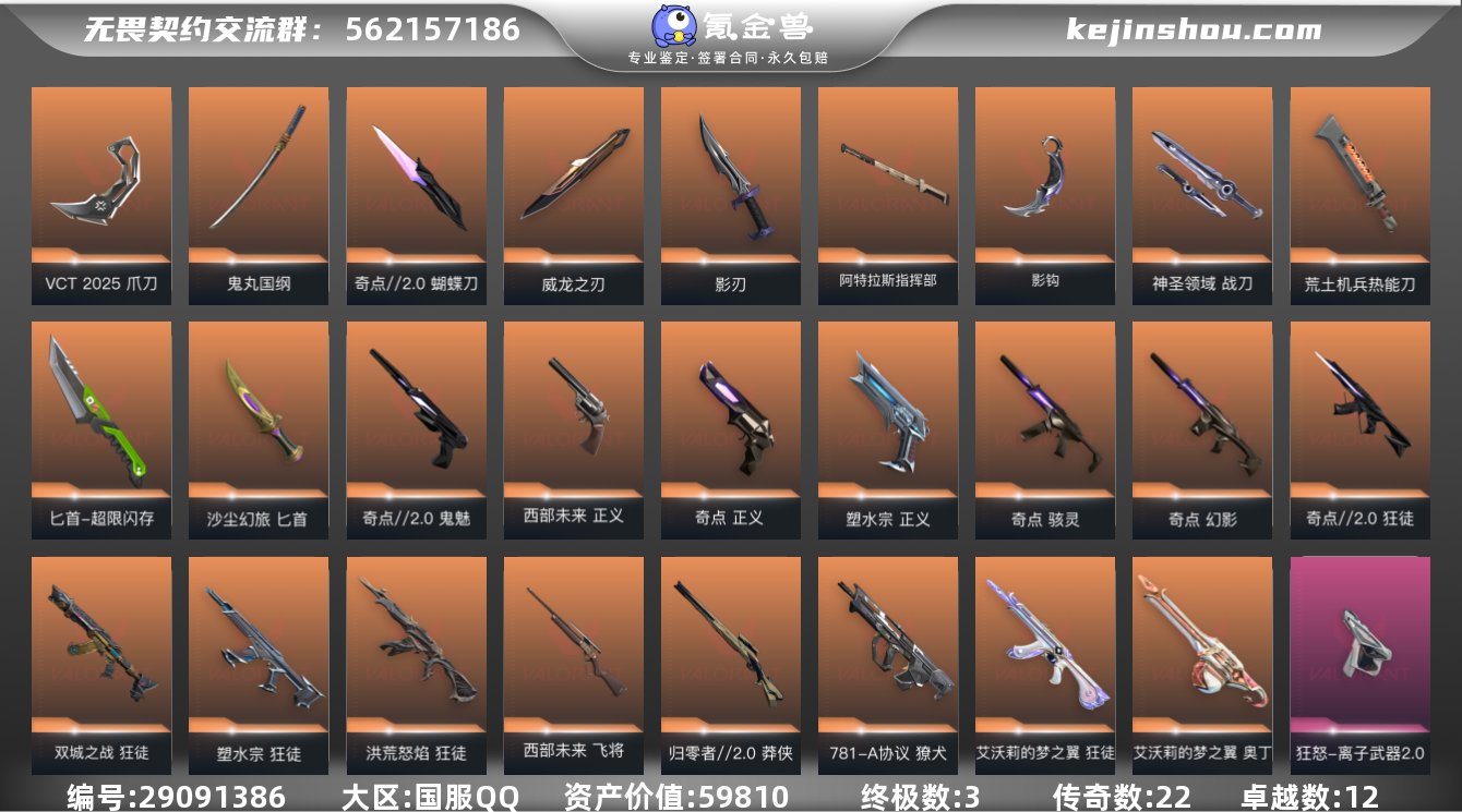 【亮点限定】艾沃莉的梦之翼 ,VCT 20...