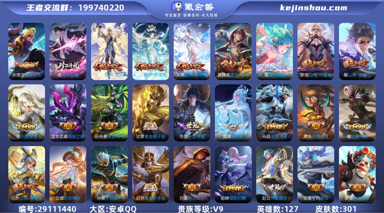 力鸭全场天幕 春韵弦音天幕 HelloKi...