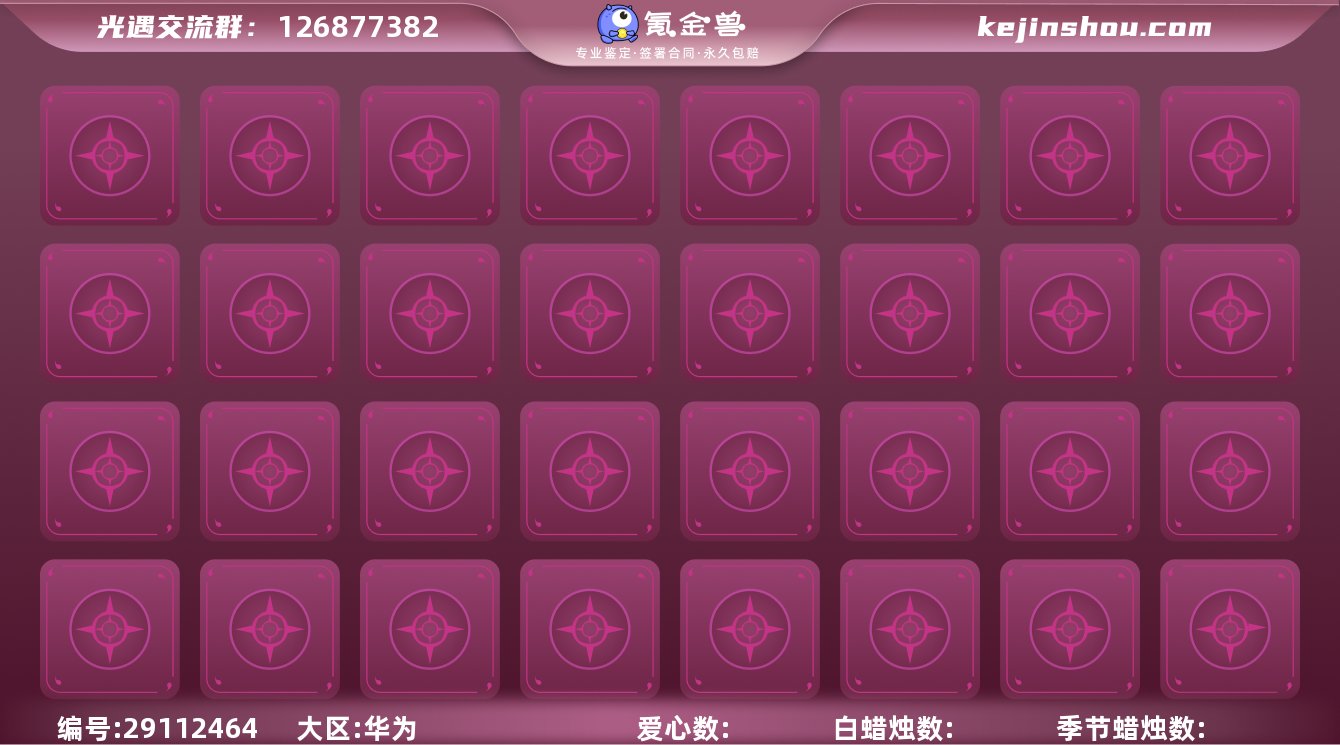 【JLGY114】华为渠14季奶14白枭阿...