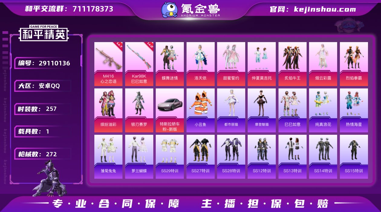 【H99】安卓 手Q-9粉装-2特效枪-1...