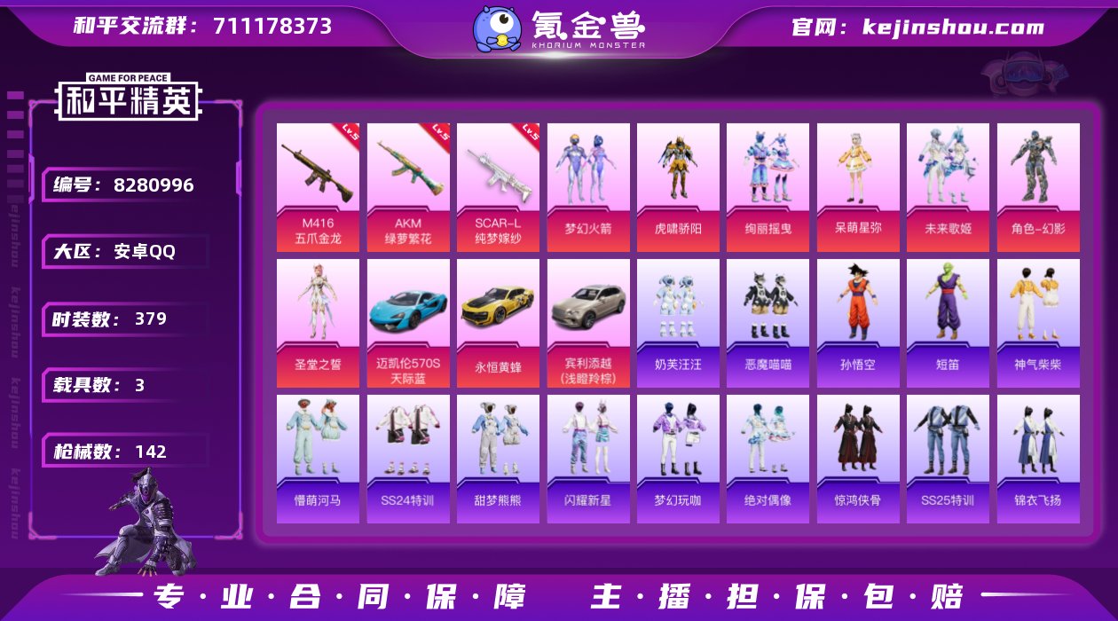 实名: 可修改 时装数: 379 载具数:...