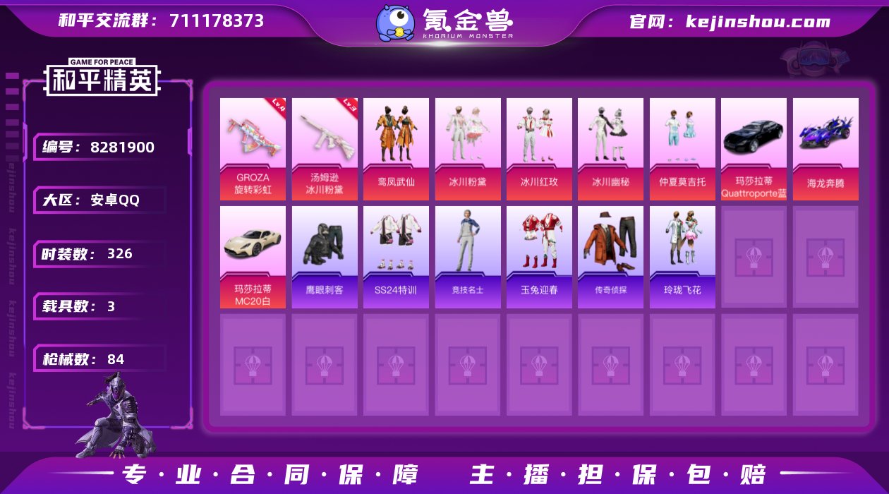 实名: 可修改 时装数: 326 载具数:...