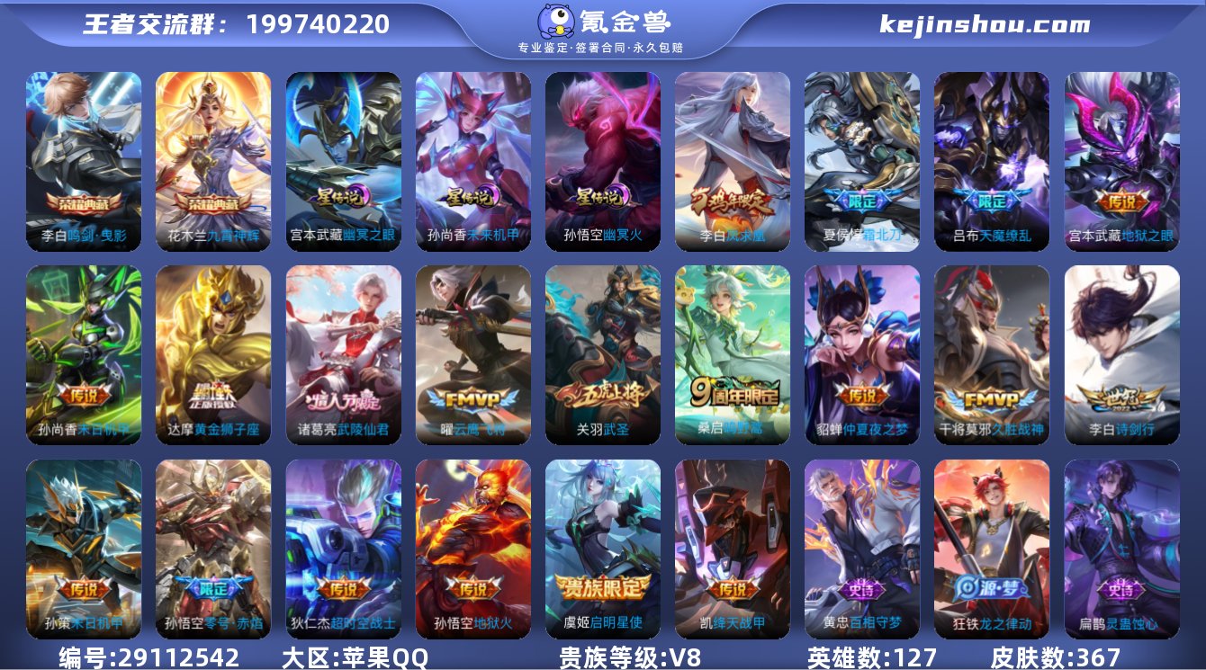 【极品打野号花木兰李白典藏霜北刀、诗剑行、...