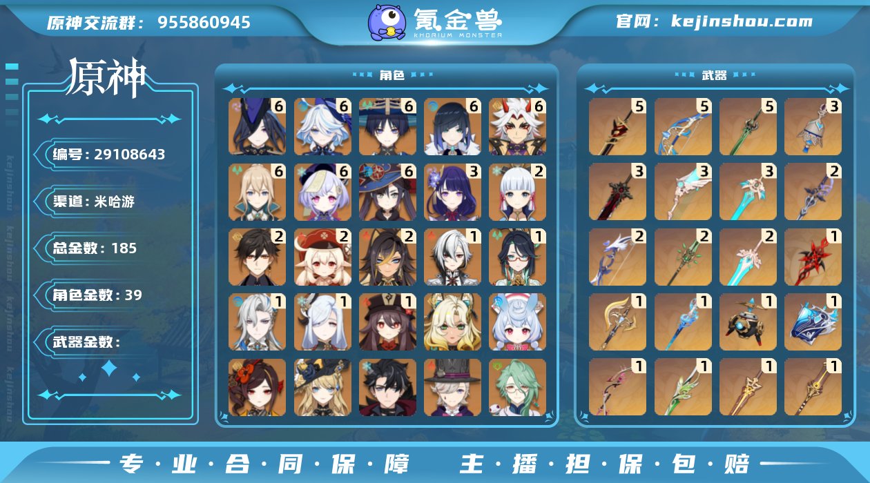 185黄   风：6命流浪者，1命闲云，0...