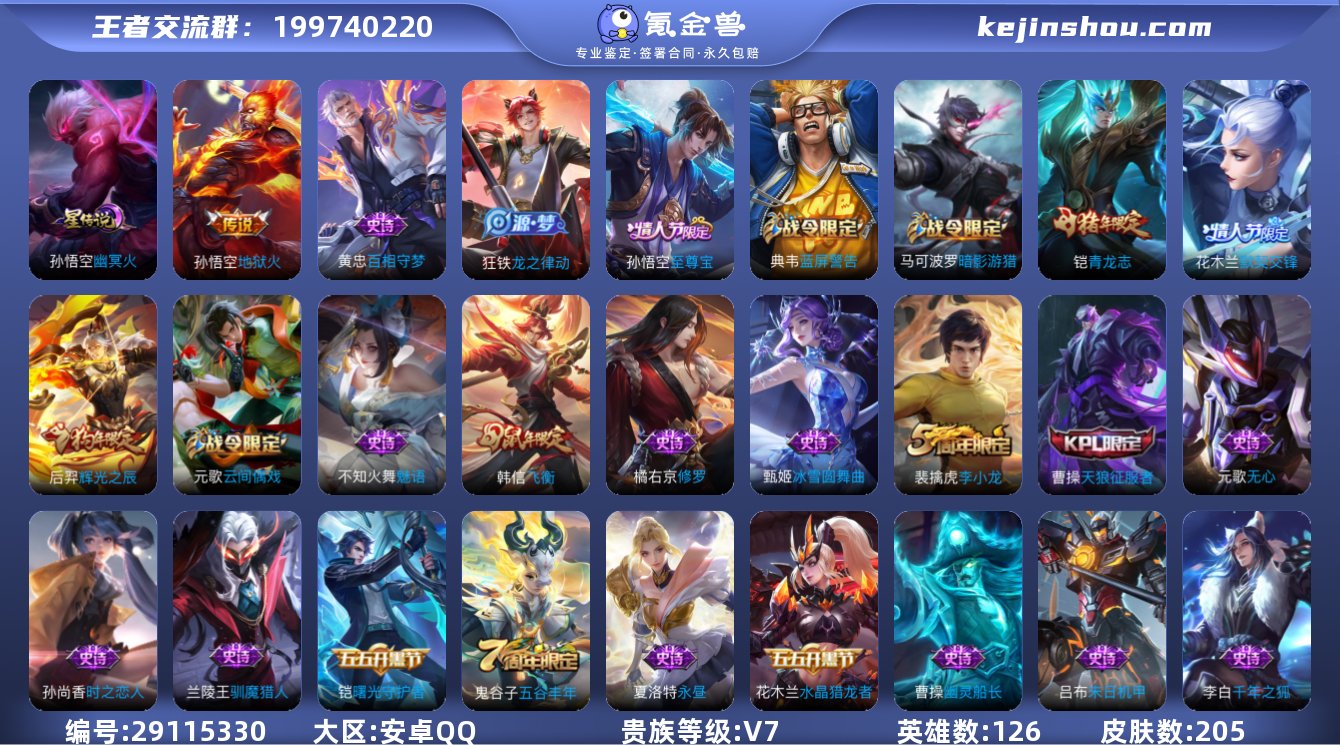 (可二次)-QMG3758-安卓Q-205...