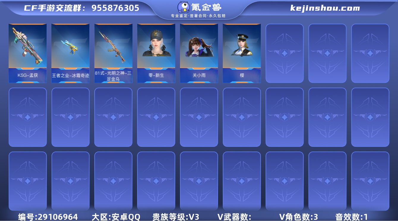 001FQ:s1697安卓QQ区包人脸【v...