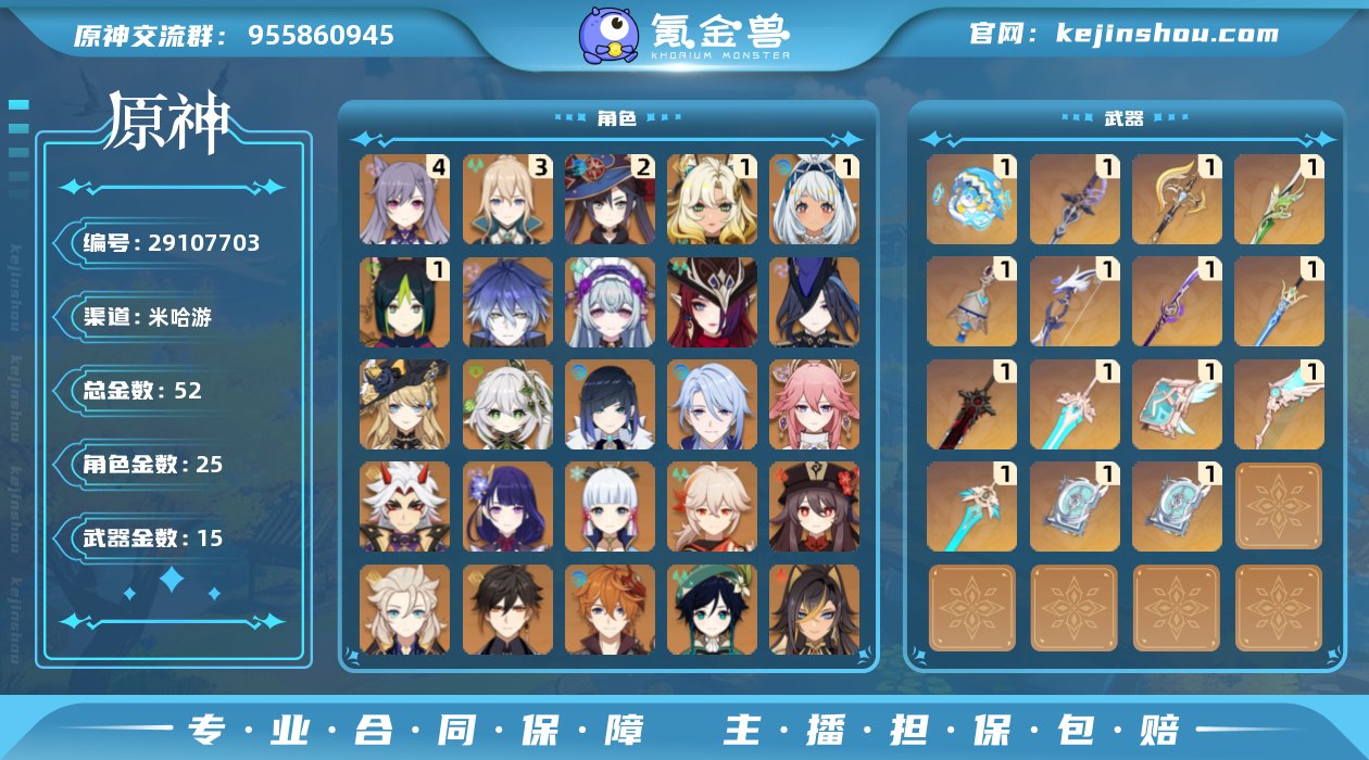 冒险等级:60 总黄数:52 男/女主:女...