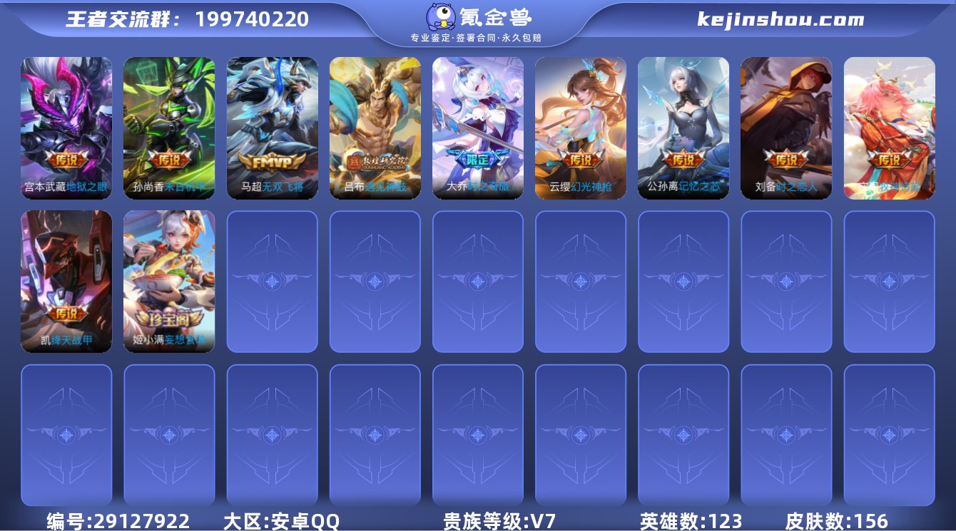 aq113段大国标游走分路 2w分大国标刘...