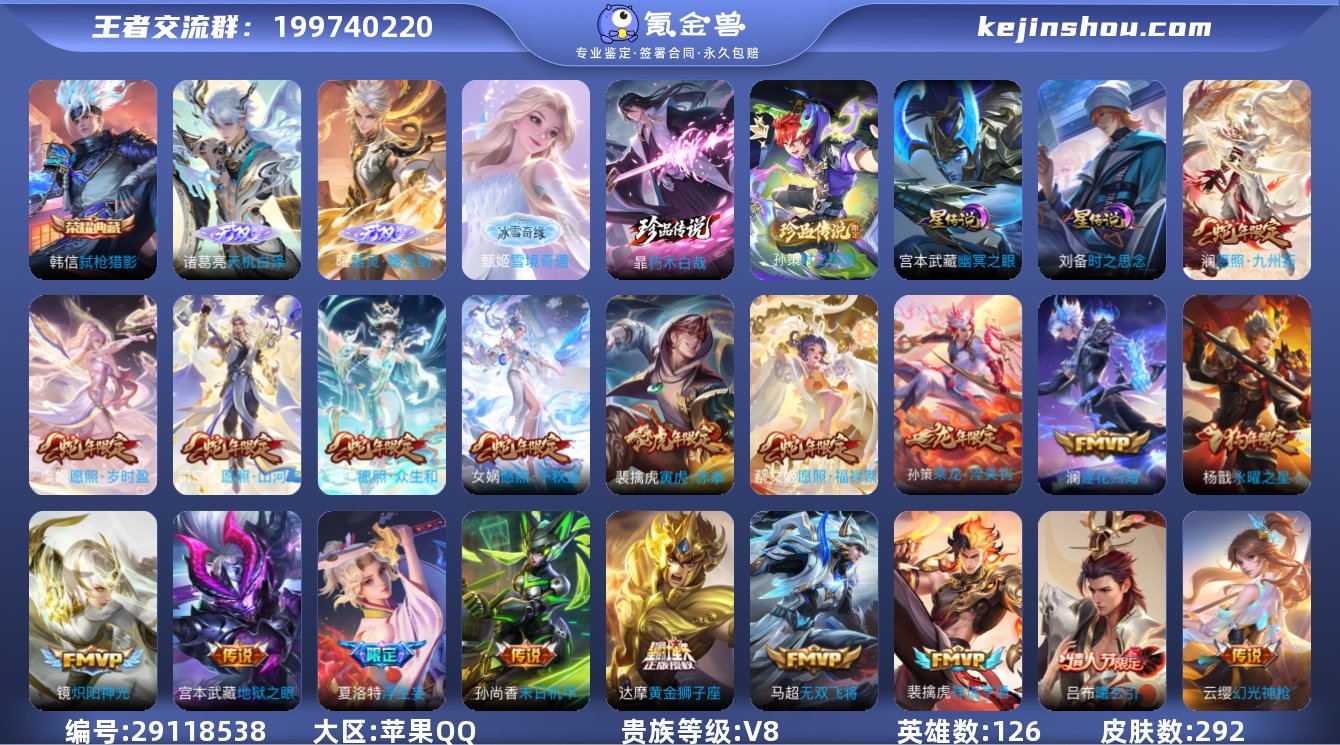 V8 1典藏 3无双 2珍品 28传说 2...