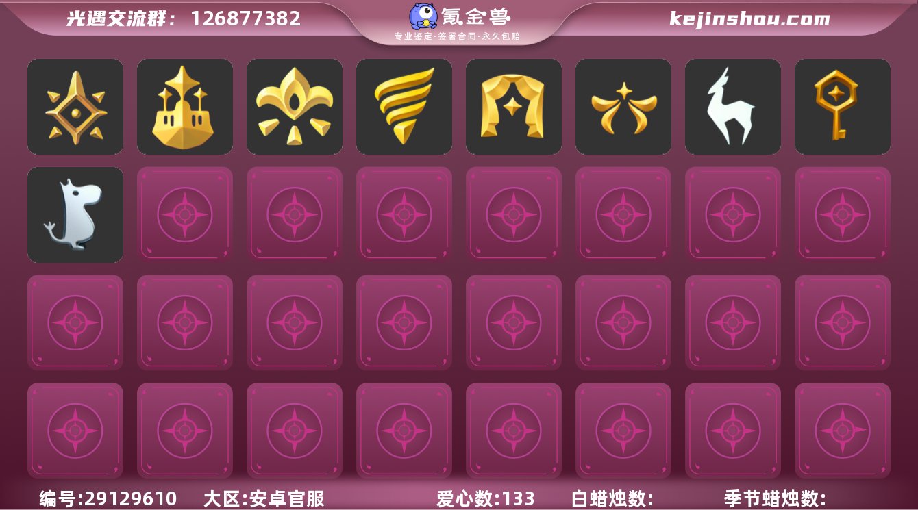 "亮点：9季 狗头 白枭 全地图毕业 30...