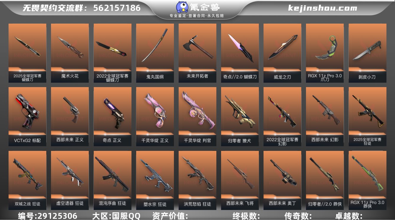 亮点：库存价值76110 25 22 5限...