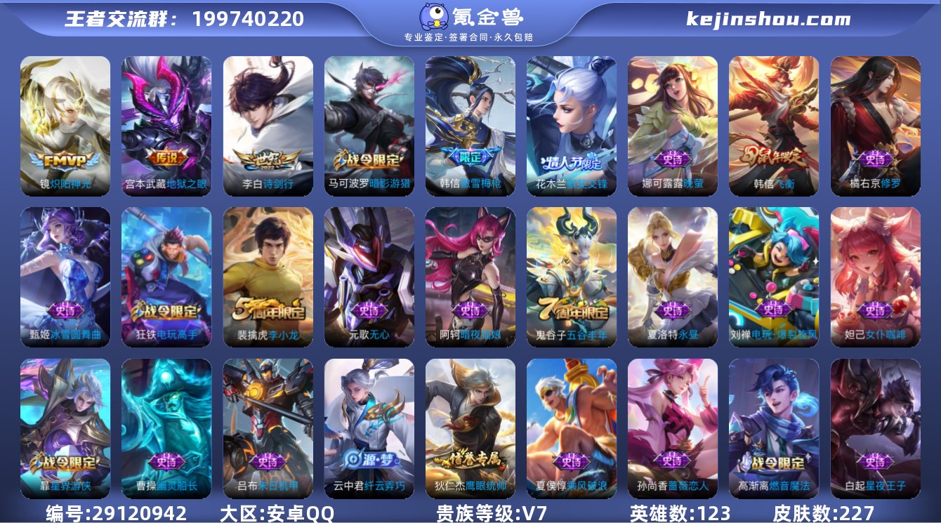 银标夏洛特诗剑行炽阳神光地狱之眼浮光幕影9790