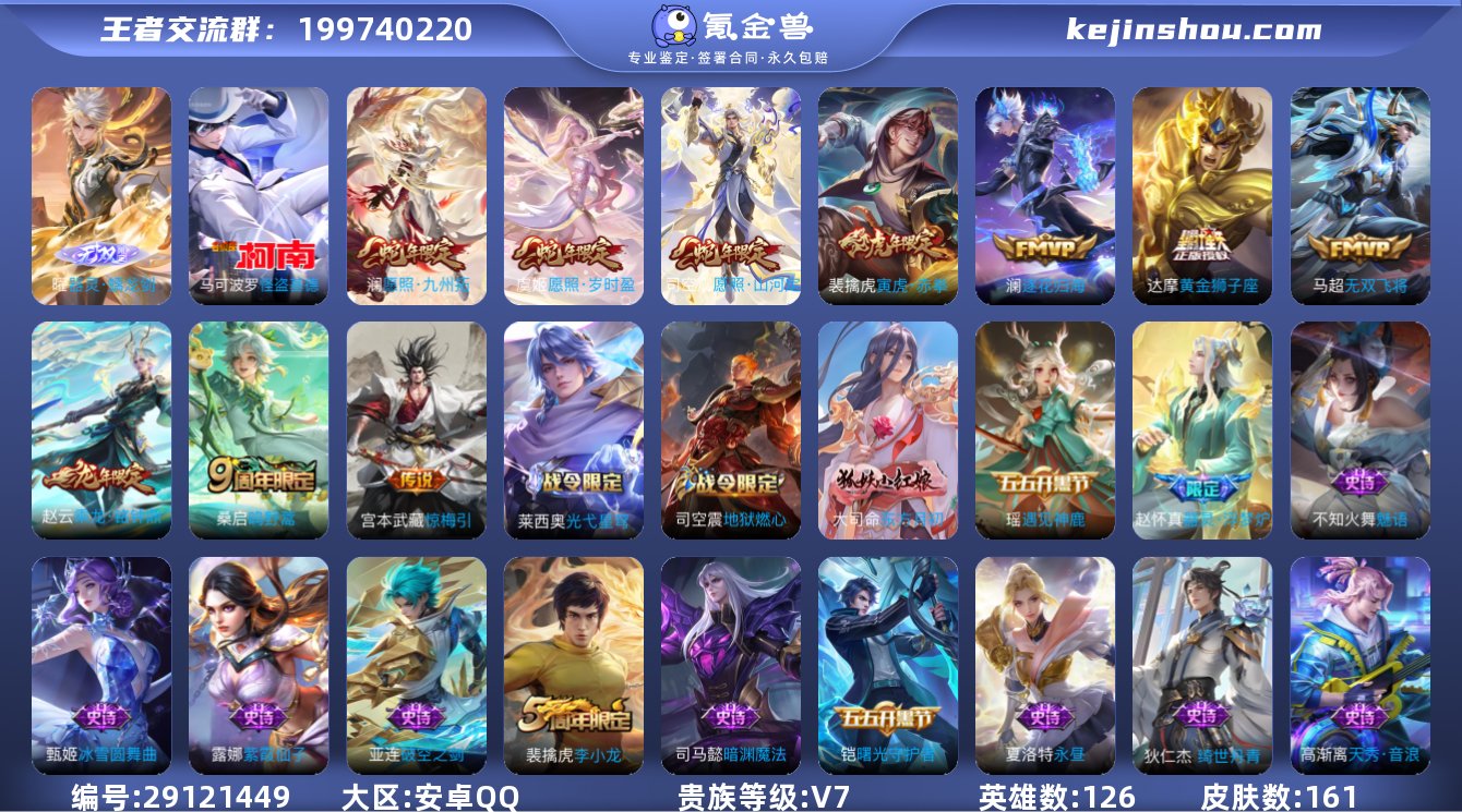 【WZ57】安卓Q-V7-最强王者段位-1...