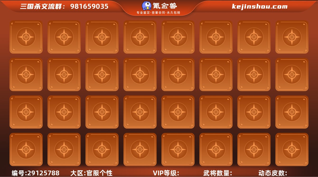 士兵超级兵骆统 65-85盒子（含银币兑换...