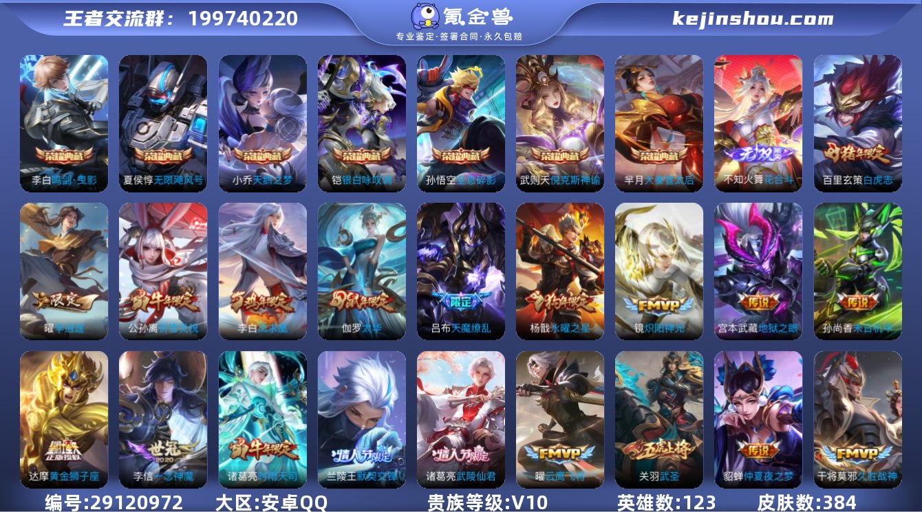 7典藏银白咏叹调花合斗33传说3星传说10079