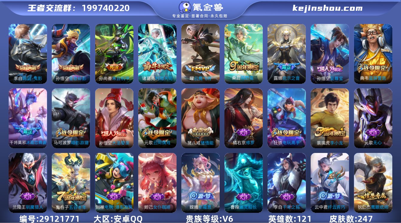 【WZ29】安卓Q-V6-永恒钻石III段...