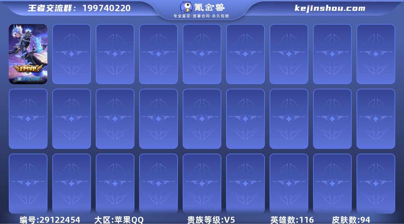 iOS QQ 万战马超澜玄策 低场次高胜率...