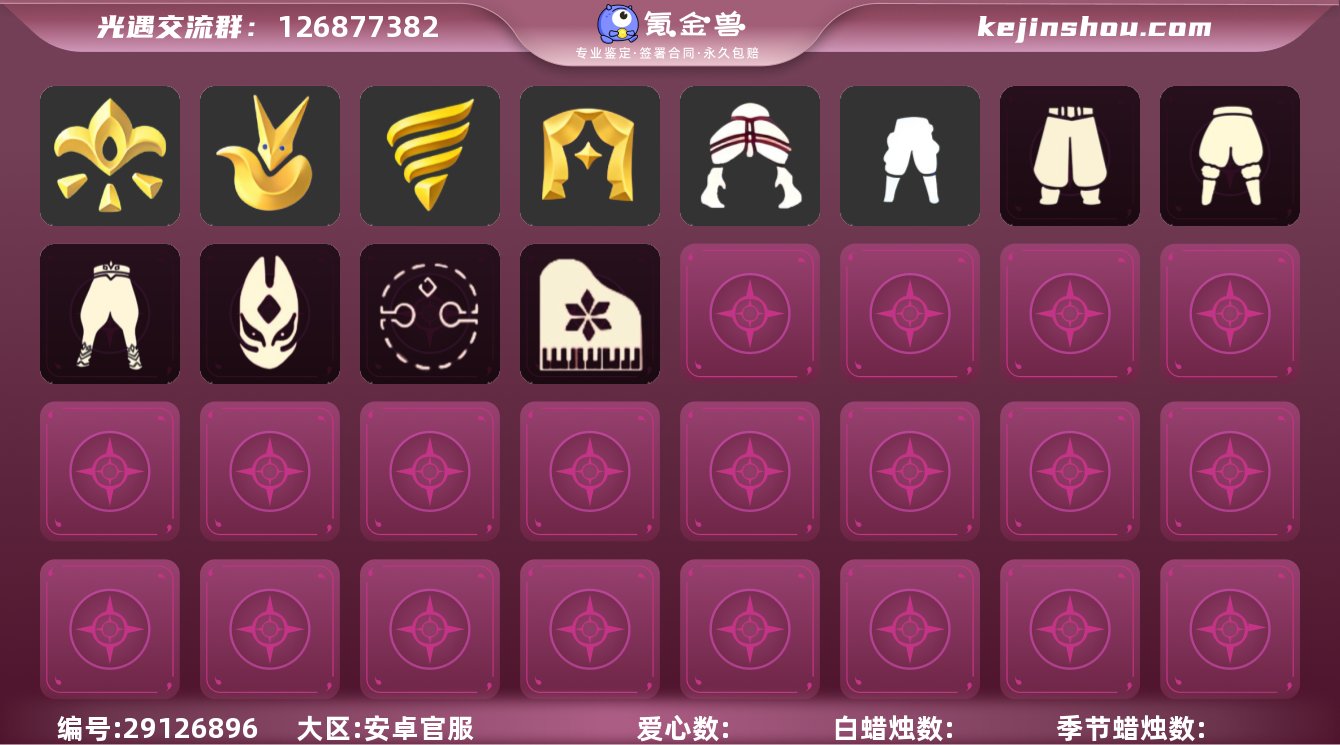 G5869/晨岛/雨林/暮土/霞谷/彩虹拉...