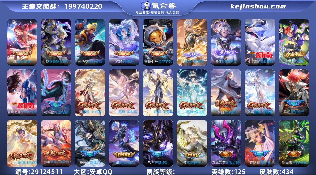 V10王者暗区 安卓QQ【一颗荣耀水晶/瑶...