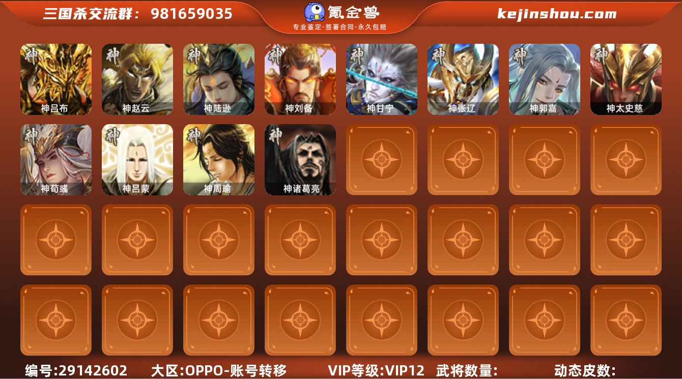 VIP等级:VIP12 卖家说:74史诗将...