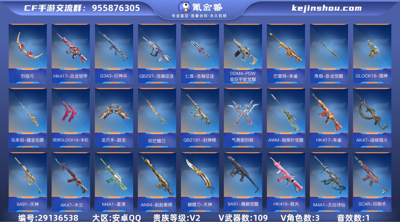 贵族等级:V2 王者武器数:2 v武器数:109