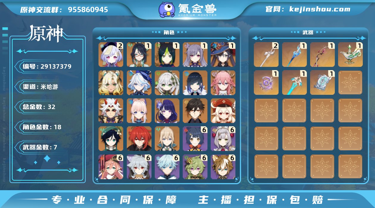 邮箱: 未绑定 总黄数: 32 冒险等级:...