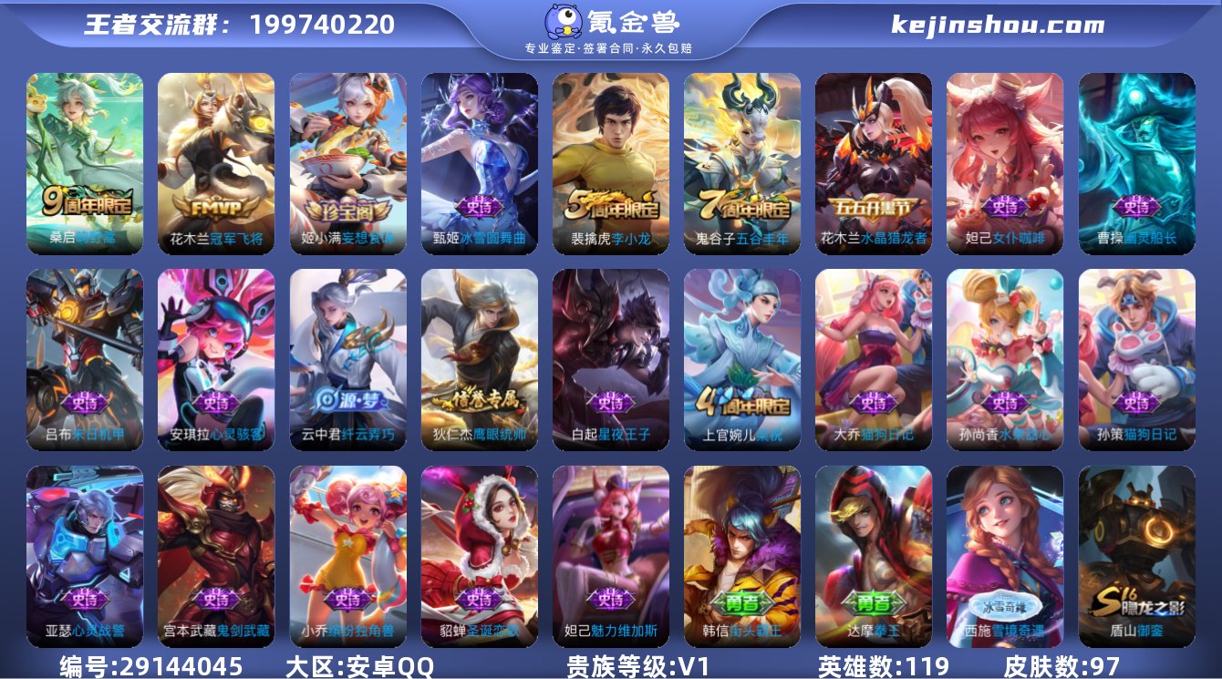 可二次 安卓手Q103区97皮0典藏2传...