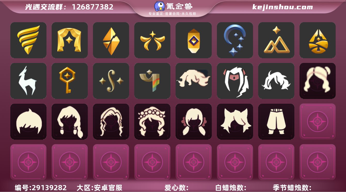 【SD1526】蜡烛数量：271，翼数量：...