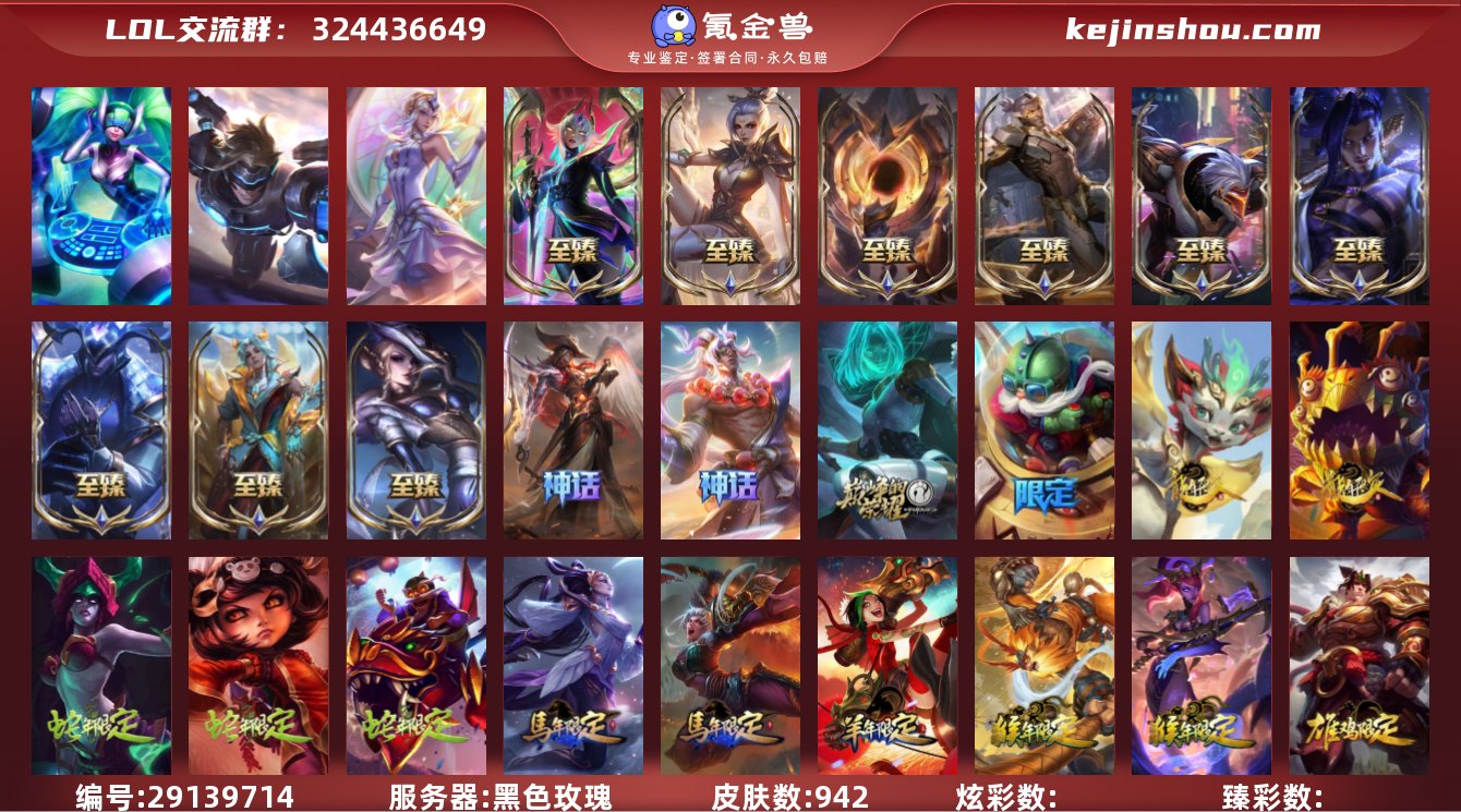 圣天龙李青!炽天使永恩!E12151.黑色...