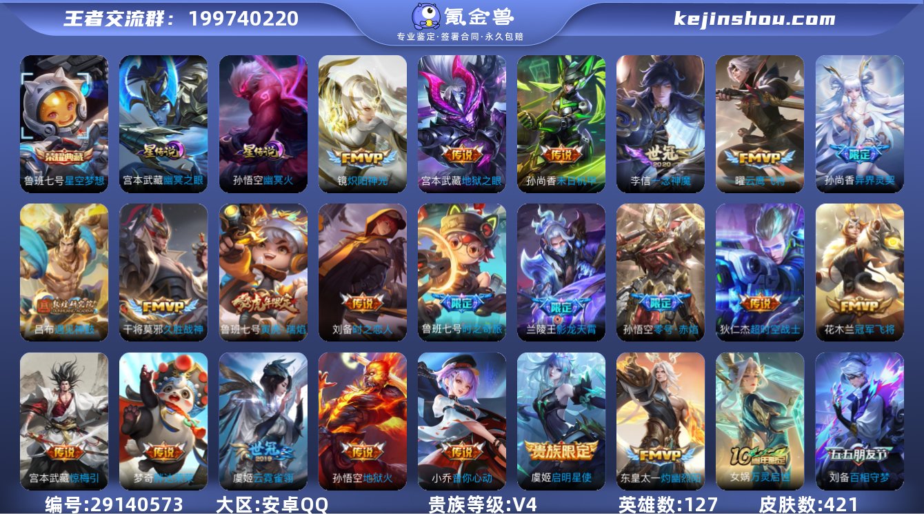 安卓Q-无二次-V8(88970分)-42...