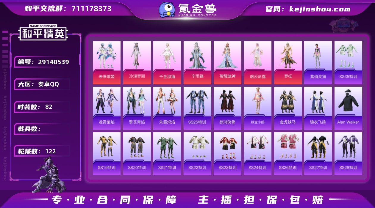 【和平精英】7万热力值16印记 7粉11...