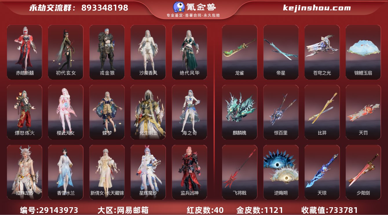 红皮数:40 黄皮数:1121 收藏值:7...