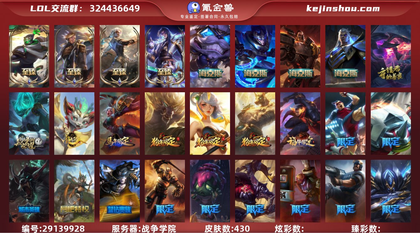 可二次！可排位！E11833.战争学院.4...