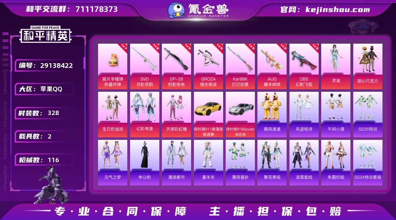 热力值:37023 载具数:2 时装数:3...