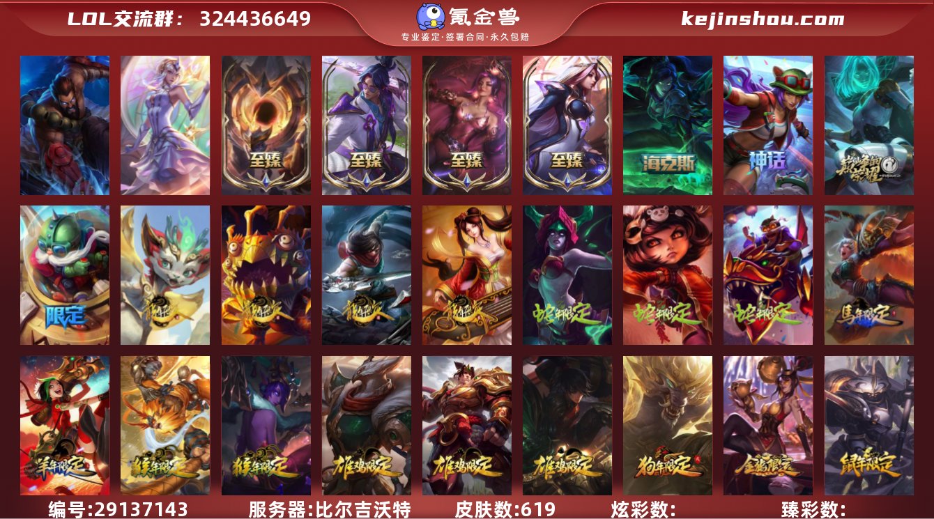 斩星魔剑!女剑女刀!IG卡莎!舞狮啵啵龙!...