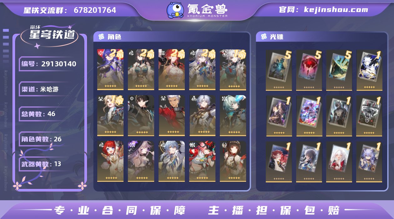 T编号x8975 总黄数: 46 2命金...