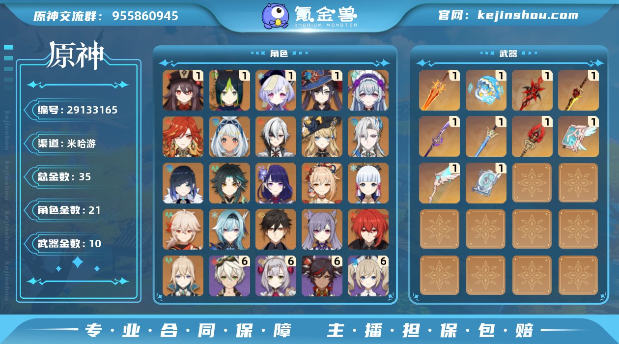 邮箱: 不送邮/死邮 总黄数: 35 冒险...