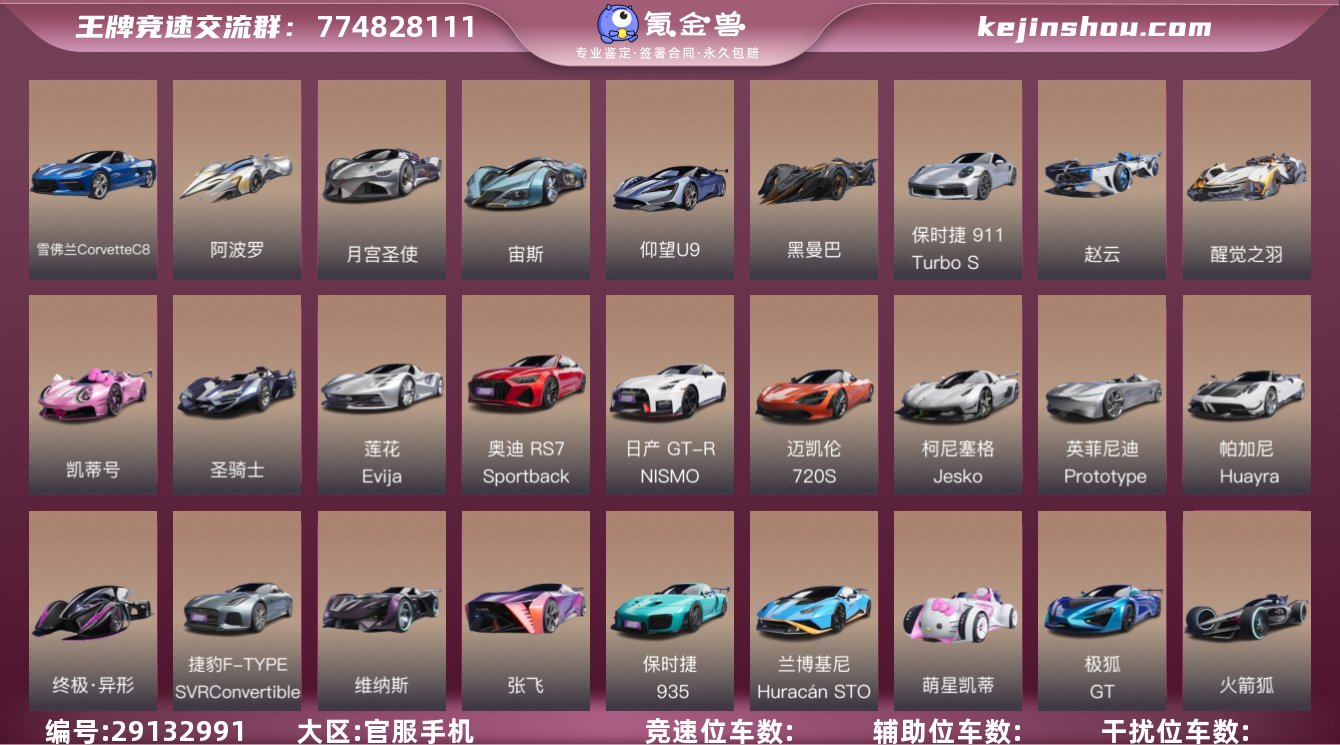 网易支付状态:可注销 换绑冷却:无冷却 雪...