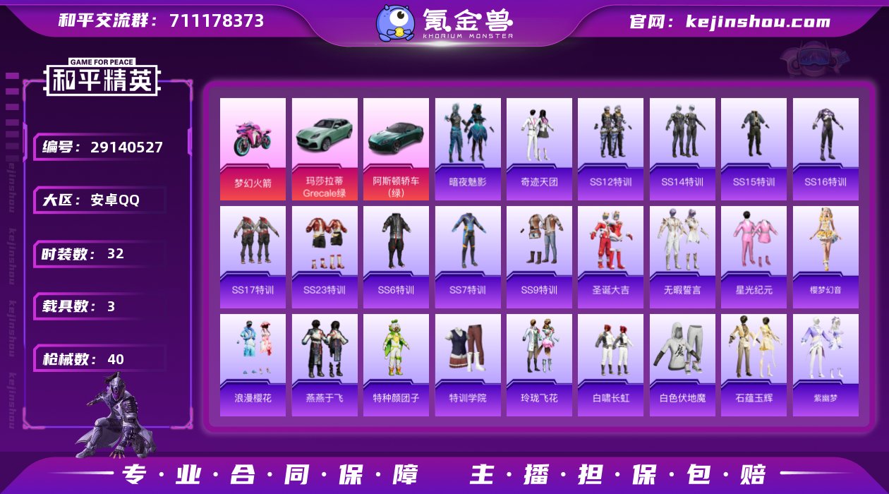 【和平精英】3特效枪3载 喜羊羊 SCAR...