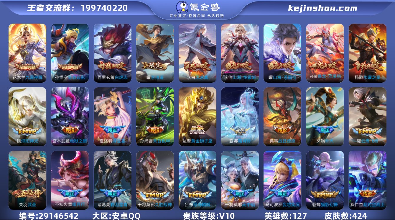 绝版海外实名 实名: 可修改 贵族等级: ...