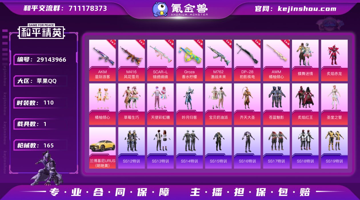 【6119】12粉装-7特效枪-1载具-5...