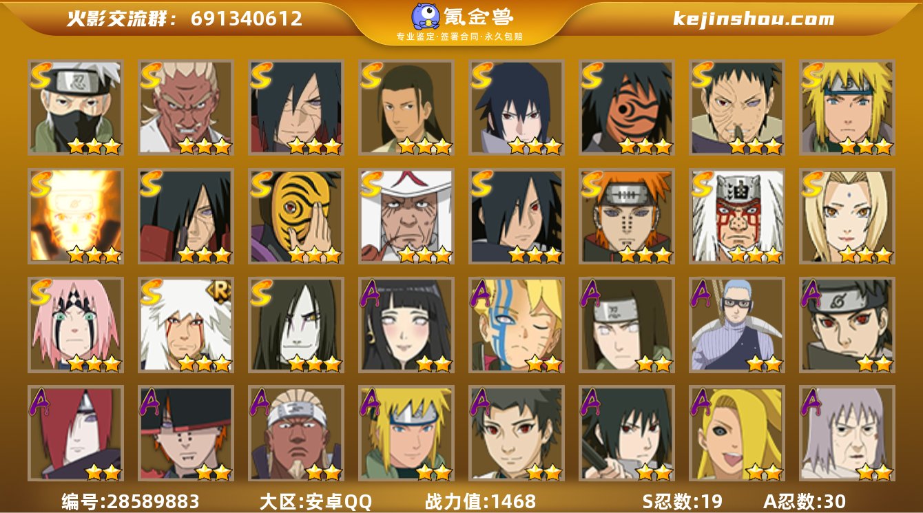 【79】【商品标题】：19S级忍者数-30...