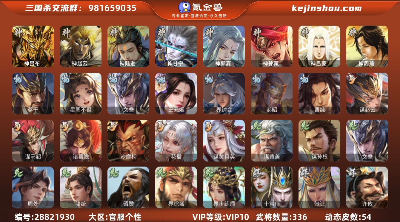 【690】官阶:大将军；VIP等级:VIP...