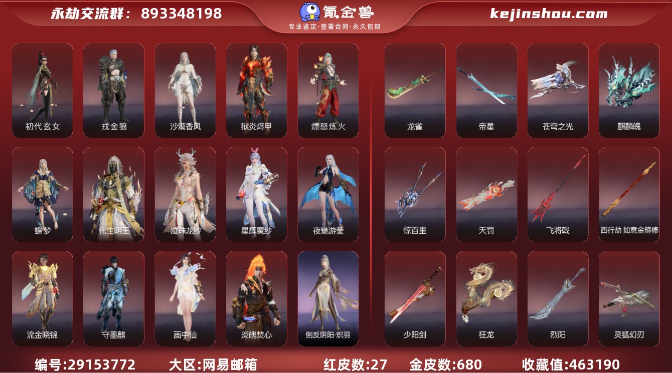 红皮数:27 黄皮数:680 收藏值:46...