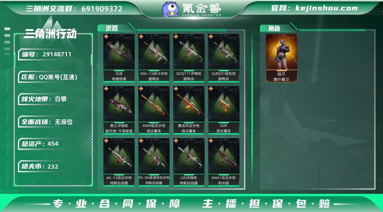 hf9027总资产454m纯币232m+s...