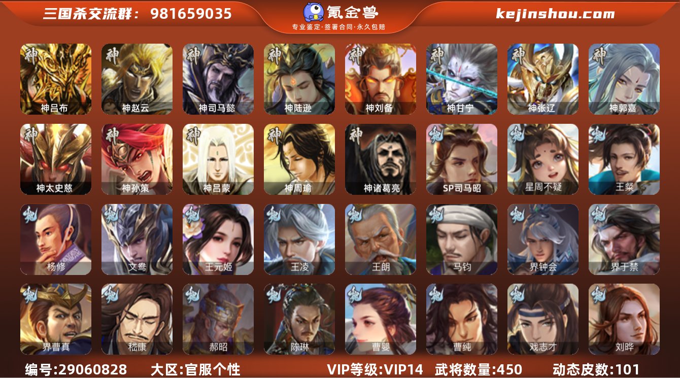 【1075】官阶:大将军;VIP等级:VI...