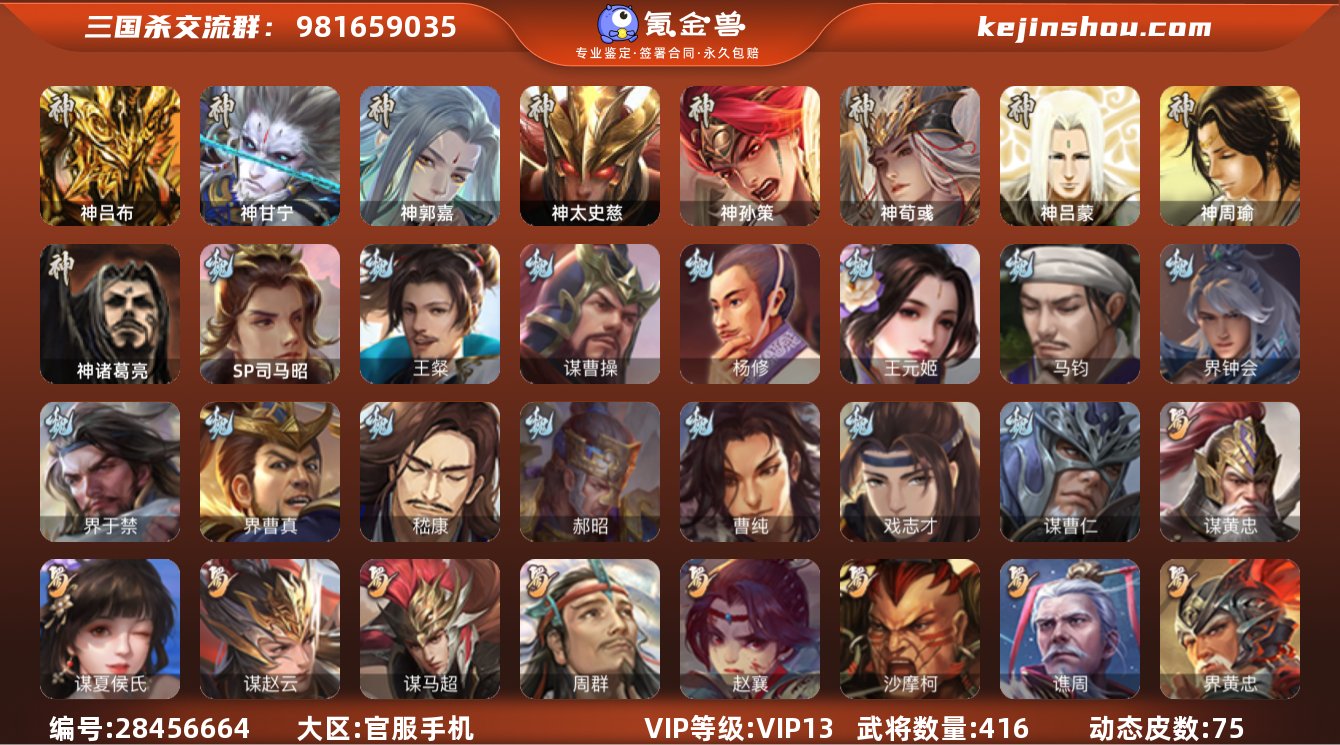 官阶:大将军;VIP等级:VIP13;史诗...