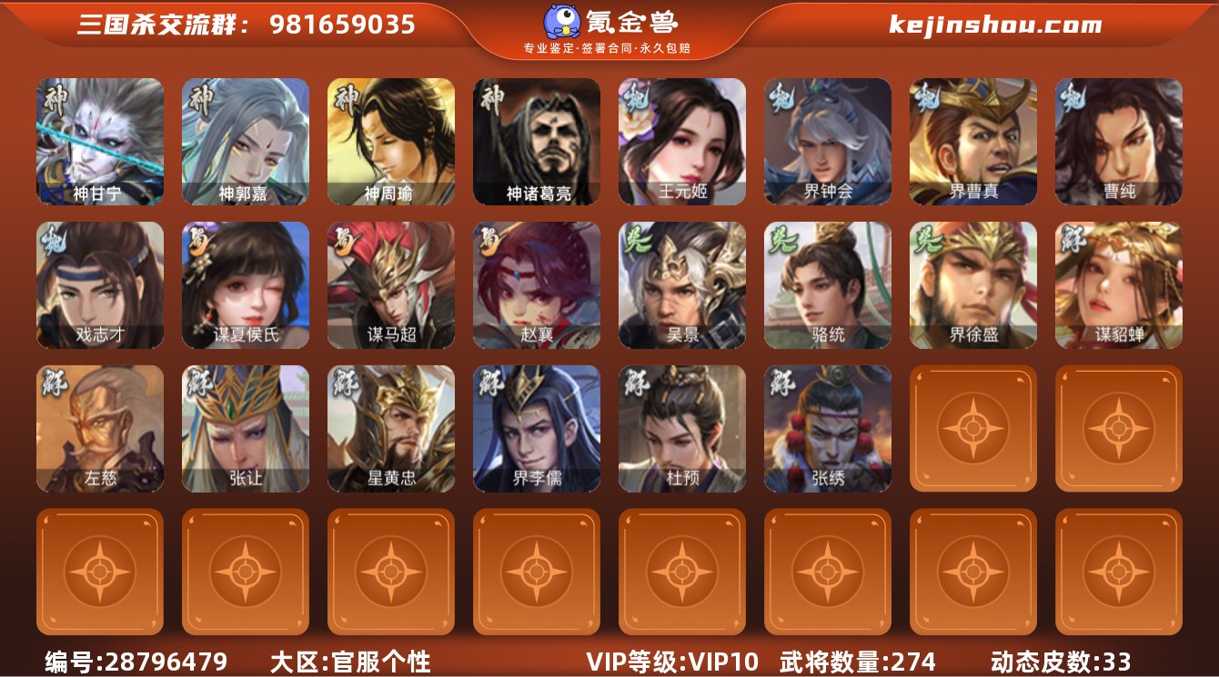 【637】官阶:骠骑将军;VIP等级:VI...